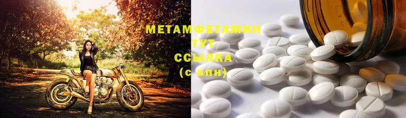 МЕТАМФЕТАМИН Methamphetamine  Нефтегорск 